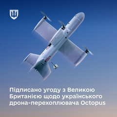 Українські дрони-перехоплювачі виробляються у Британії