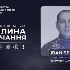 Зображення поліцейського Івана Бережника