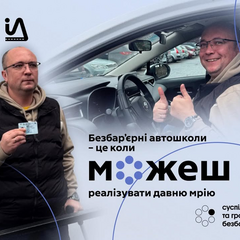 Мікола - ветеран з водійськими правами