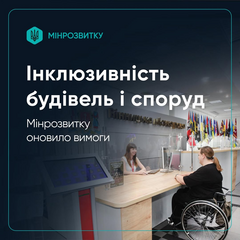 Мінрозвитку змінює будівельні норми: що тепер мають врахувати забудовники