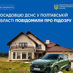 Посадовцю ДСНС у Полтавській області підозра за недостовірне декларування