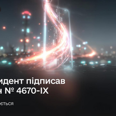Новий закон про інтернет: швидкість операторів