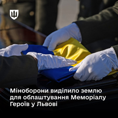 Меморіальний комплекс Героїв України у Львові