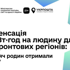 Компенсація за світло для родин