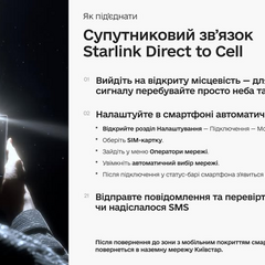 Лого Київстар і супутникові SMS