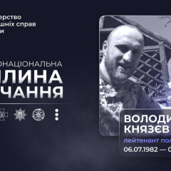 Пам'ять про героя Володимира Князєва