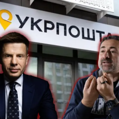 Head of Ukrposhta Smilyansky filed a statement with NABU against MP Goncharenko