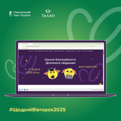 Навчання дітей допомагати тваринам в НБУ