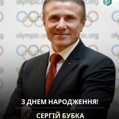 Сергій Бубка святкує 60-річчя ювілею