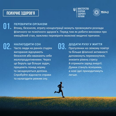 Психологічні поради з боротьби з емоційним вигоранням