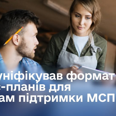 Предприниматели используют единый бизнес-план