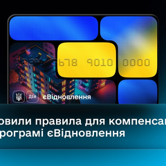 Компенсація за житло для співвласника