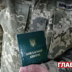 Піктограма солдата у формі з паспортом