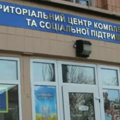 Потерял равновесие и упал: объяснение ТЦК