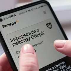 Отметка «ВОС-999» в «Резерв+» Минобороны
