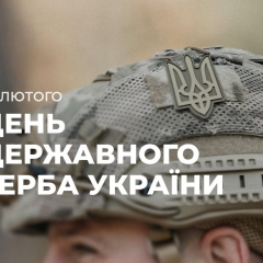 State Emblem of Ukraine: symbolism of Tryzub in Ministry of Internal Affairs
