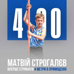 Матвей Строгалёв во время результатов соревнований