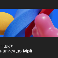 Школьный пейзаж в областной образовательной экосистеме