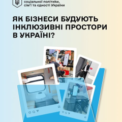 Людина з інвалідністю в офісі
