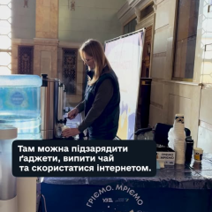 Центри допомоги в Україні працюють ефективно