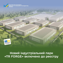 Новий індустріальний парк: 500 робочих місць