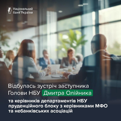 Позичальники очікують на реформи в НБУ