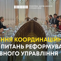 Державна служба в Україні реформується