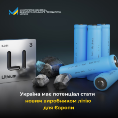 Перша літієва угода в Україні