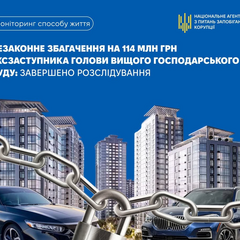 Судье предъявили обвинение в обогащении