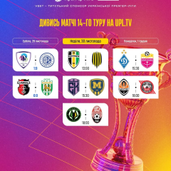Schedule of UPL matches for the 14th round