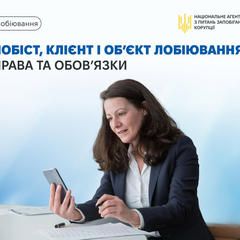 Влияние нового закона на бизнес