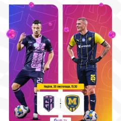 Боротьба Епіцентру та Металіста 1925