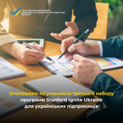 Стенфорд Ігнайт Україна, 42 учасники програми