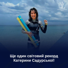 Катерина Садурская установила девятый мировой рекорд