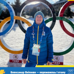 Первое золото Украины на Кубке мира