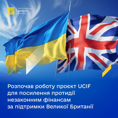 Фінансова безпека України зміниться завдяки британській допомозі