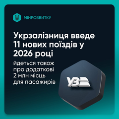 Новые поезда появятся на 11 маршрутах