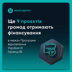 Городская община получает финансирование Евроинвестбанка