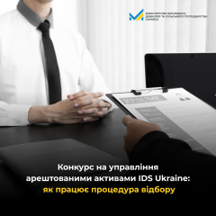 Логотип АРМА і IDS Україна