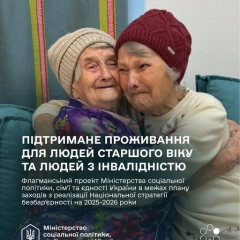 Група людей похилого віку і людей з інвалідністю