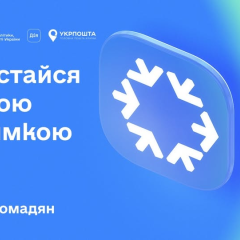 Украинцы подают заявки на помощь