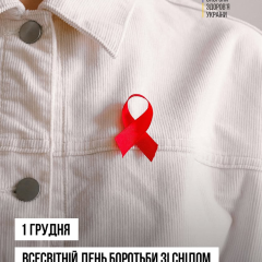 Епідемія ВІЛ/СНІДу в Україні