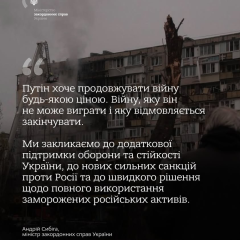 Росія ракетний удар Київ Орбан