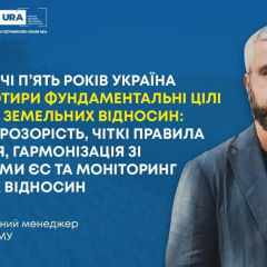Антикорупційна реформа землі: майбутнє українців