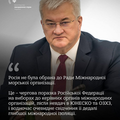 Поразка Росії на виборах до Морської організації