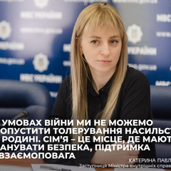 Графическое изображение на тему домашнего насилия