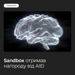 Україна отримала міжнародну нагороду за етичний ШІ: що це означає