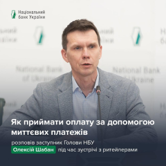 Платежі для бізнесу: гроші на рахунку