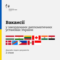 Логотип МЗС відображений на мапі світу