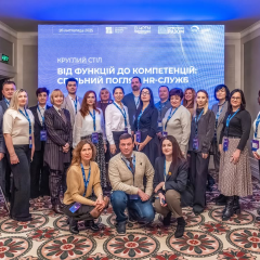 Минифин и европейские эксперты обсудили реформу HR-служб